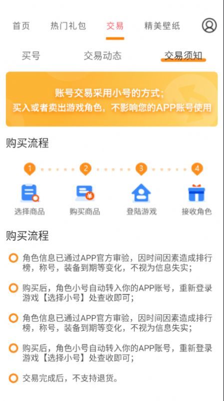 福利宝最新版
