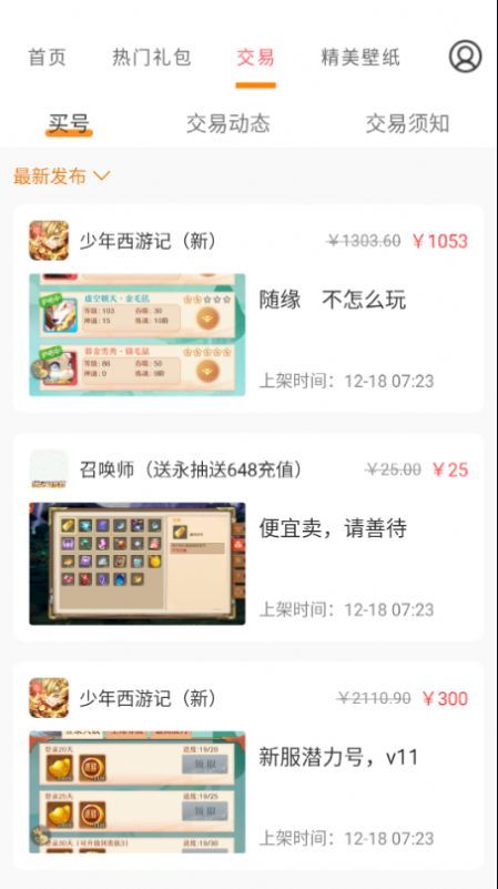 福利宝最新版