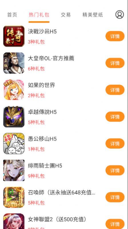 福利宝最新版