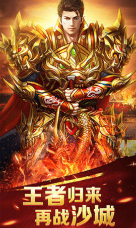 龙城战歌复古微信版
