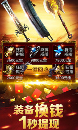 龙城战歌复古微信版