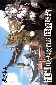 天地劫手游图3