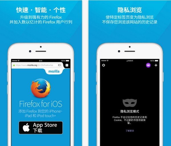 火狐浏览器最新版图2