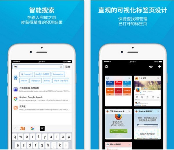 火狐浏览器最新版图3