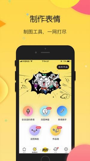 搜狗云表情手机版图2