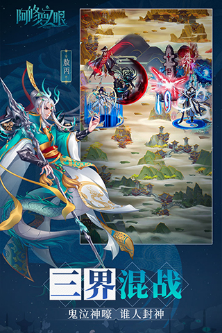 阿修罗之眼手游官方版最新版图5