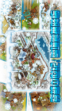 家园7：雪域图1