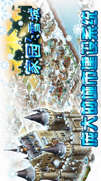 家园7：雪域图3