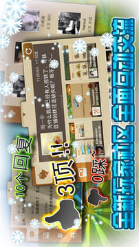 家园7：雪域图4