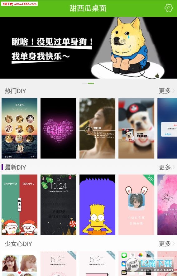 甜西瓜桌面图1