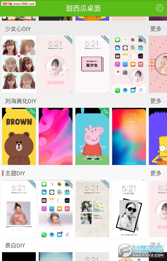 甜西瓜桌面图2