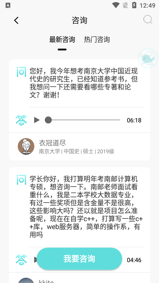 经验超市考研图5