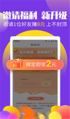 趣选爆品安卓版app图1