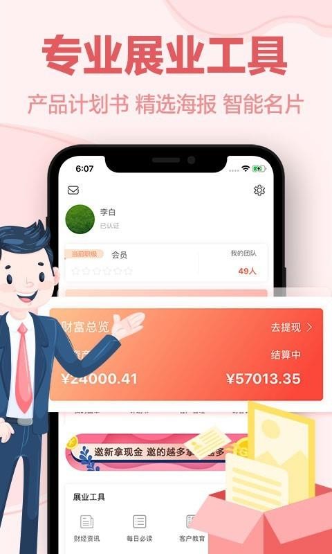 蒲公英保险图2