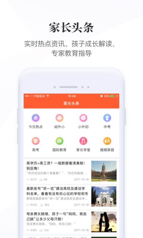 优学网手机版图2