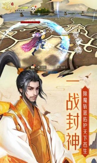 姜子牙狐妖图1