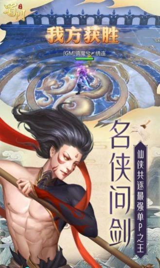 姜子牙狐妖图2