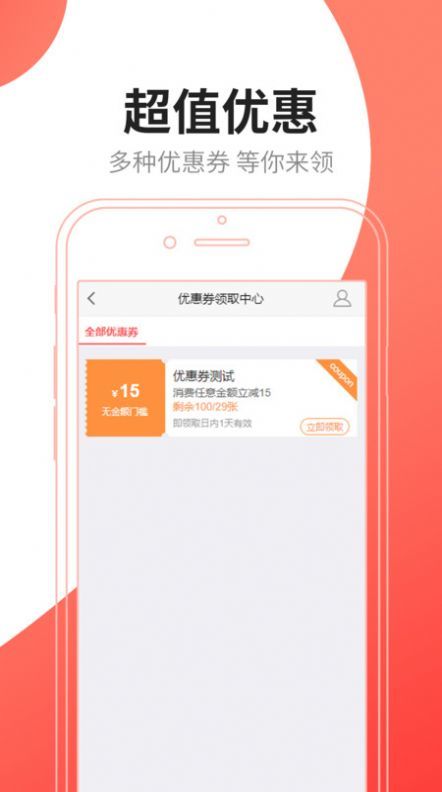 艾点亮app官网版图1