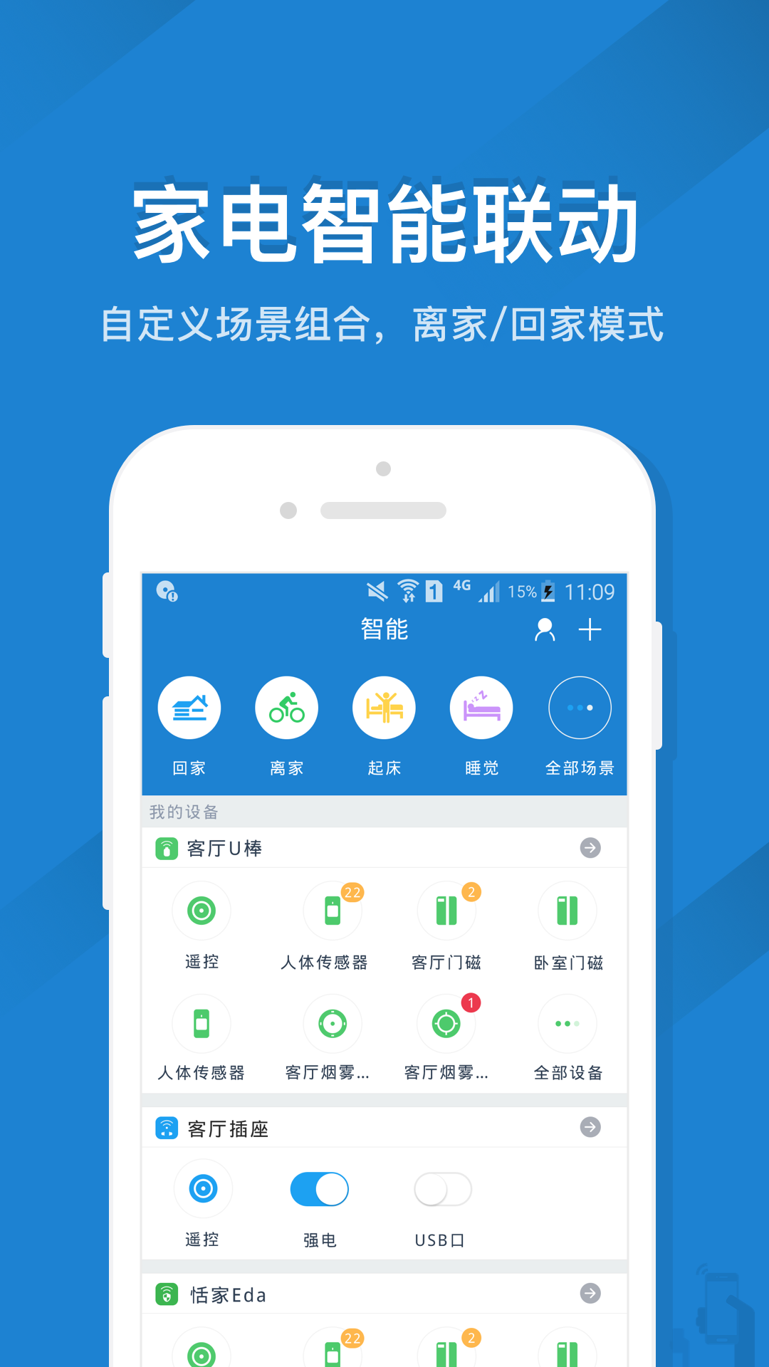 小米电视遥控器手机版图4