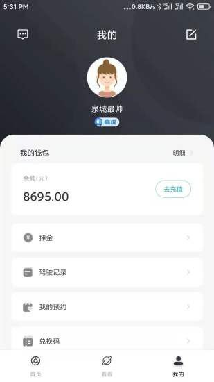 云驾驶app官网版图1