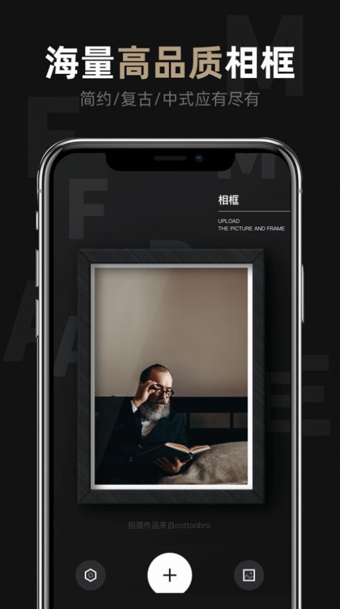 相框app手机版图2