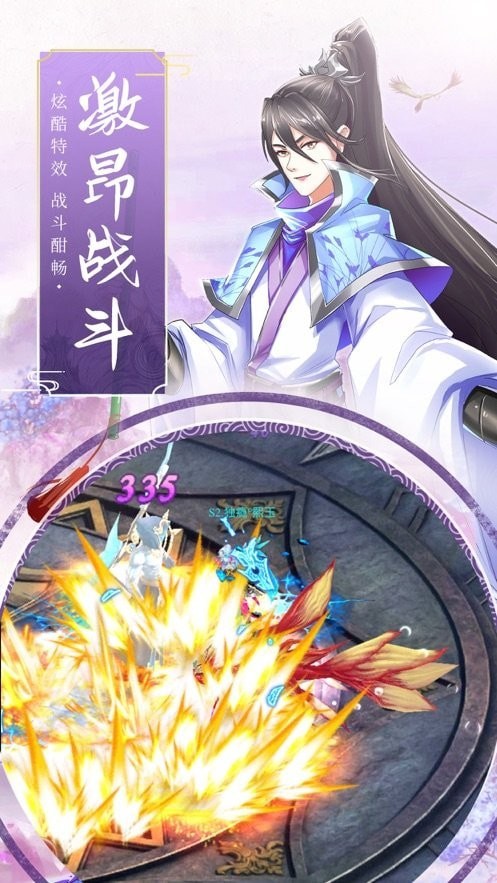 无极之天启传图1