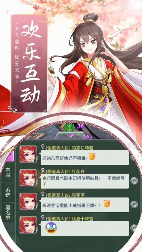 无极之天启传图2