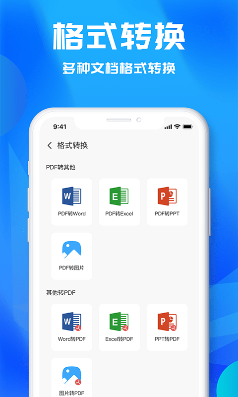 文字识别助理图2