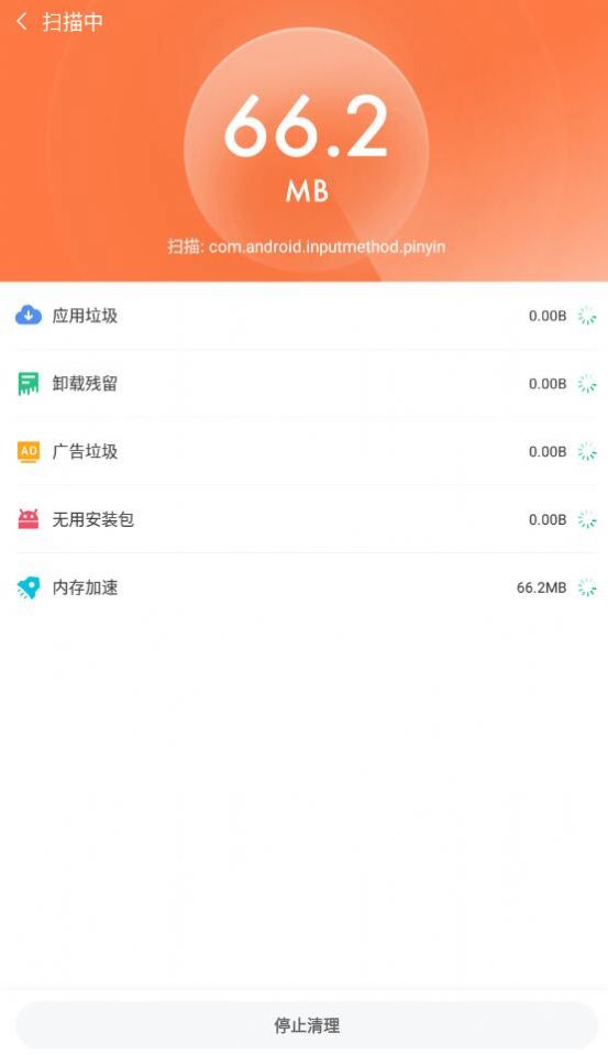 极雨清理app手机版安装图3