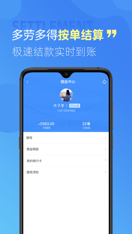 技帮帮手机版图2