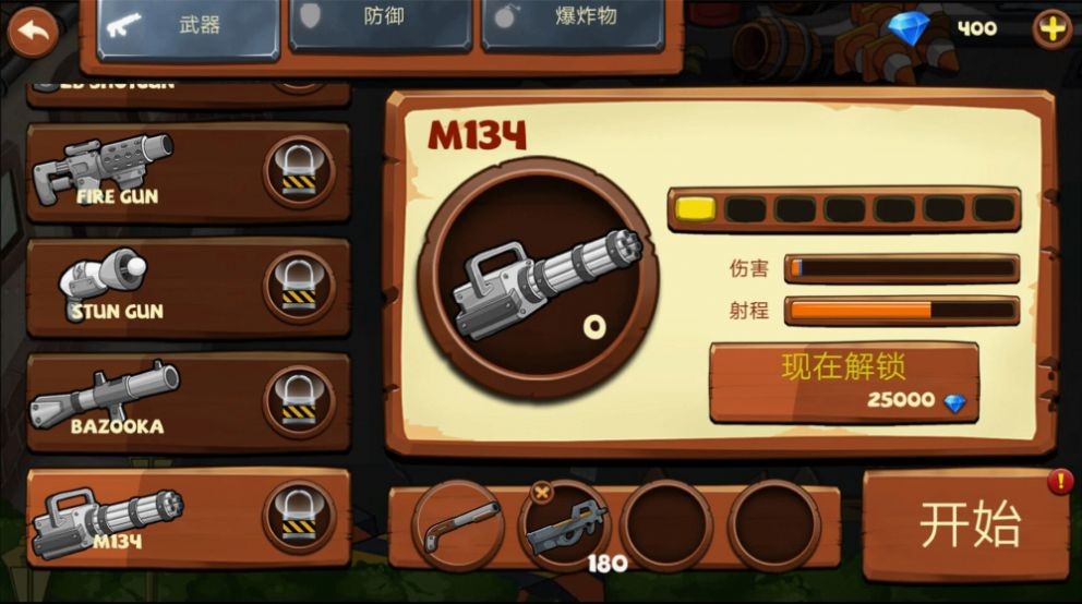多种僵尸大作战图1