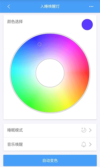 欧普智慧灯光图1