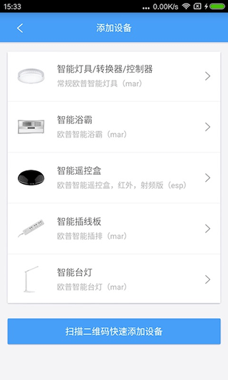 欧普智慧灯光图3