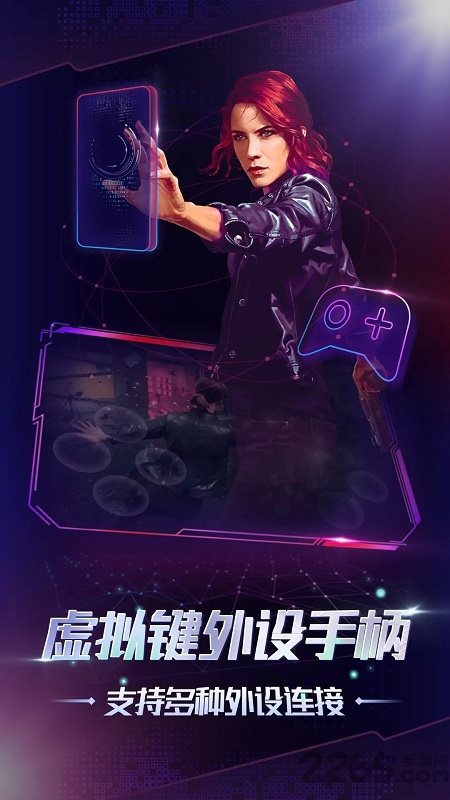 格来云游戏手机版官方版图1