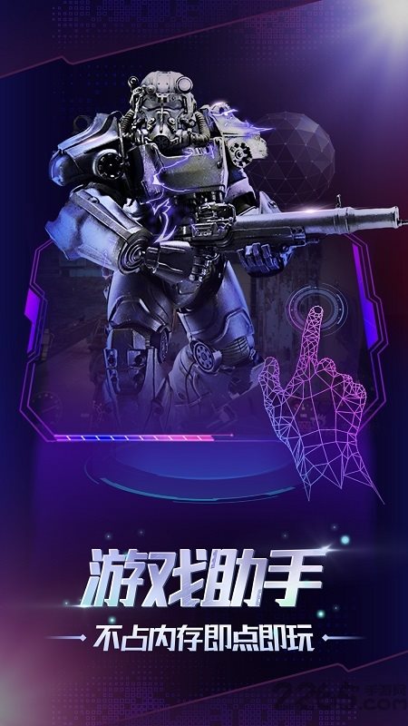 格来云游戏手机版官方版图3