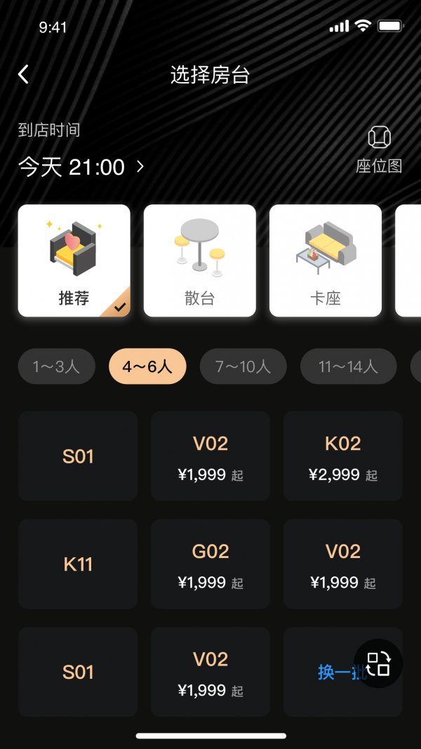 享乐会安卓版图2