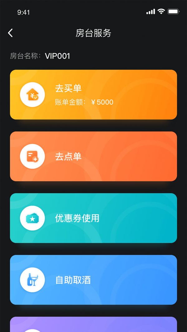享乐会安卓版图4