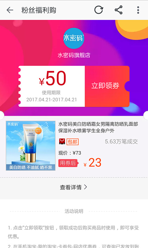 天猫淘宝优惠卷图2