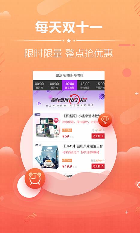 天猫淘宝优惠卷图3
