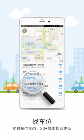 悠悠导航手机版图1