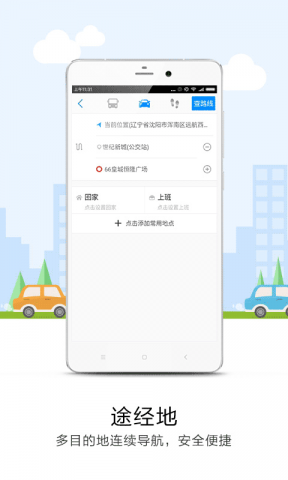 悠悠导航手机版图2