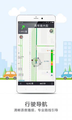 悠悠导航手机版图3