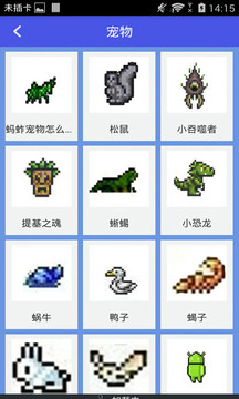 泰拉瑞亚合成表大全图2