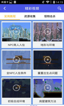泰拉瑞亚合成表大全图4