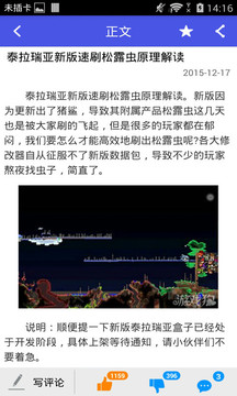 泰拉瑞亚合成表大全图5