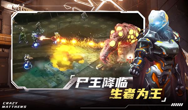 外星大作战幸存者时刻图2