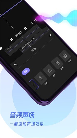 易剪辑音频图3