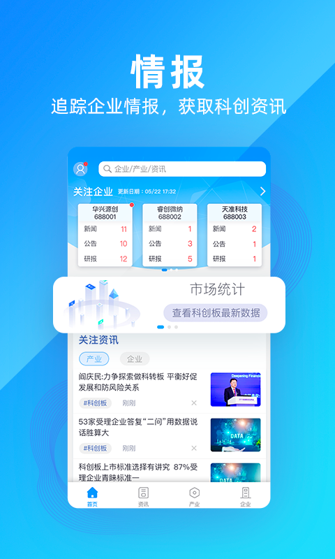 智眸科创通图2