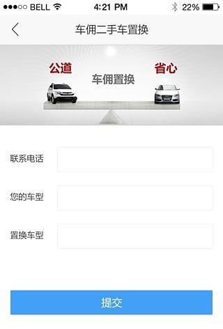 车佣二手车图1