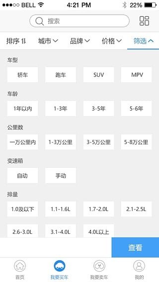 车佣二手车图2